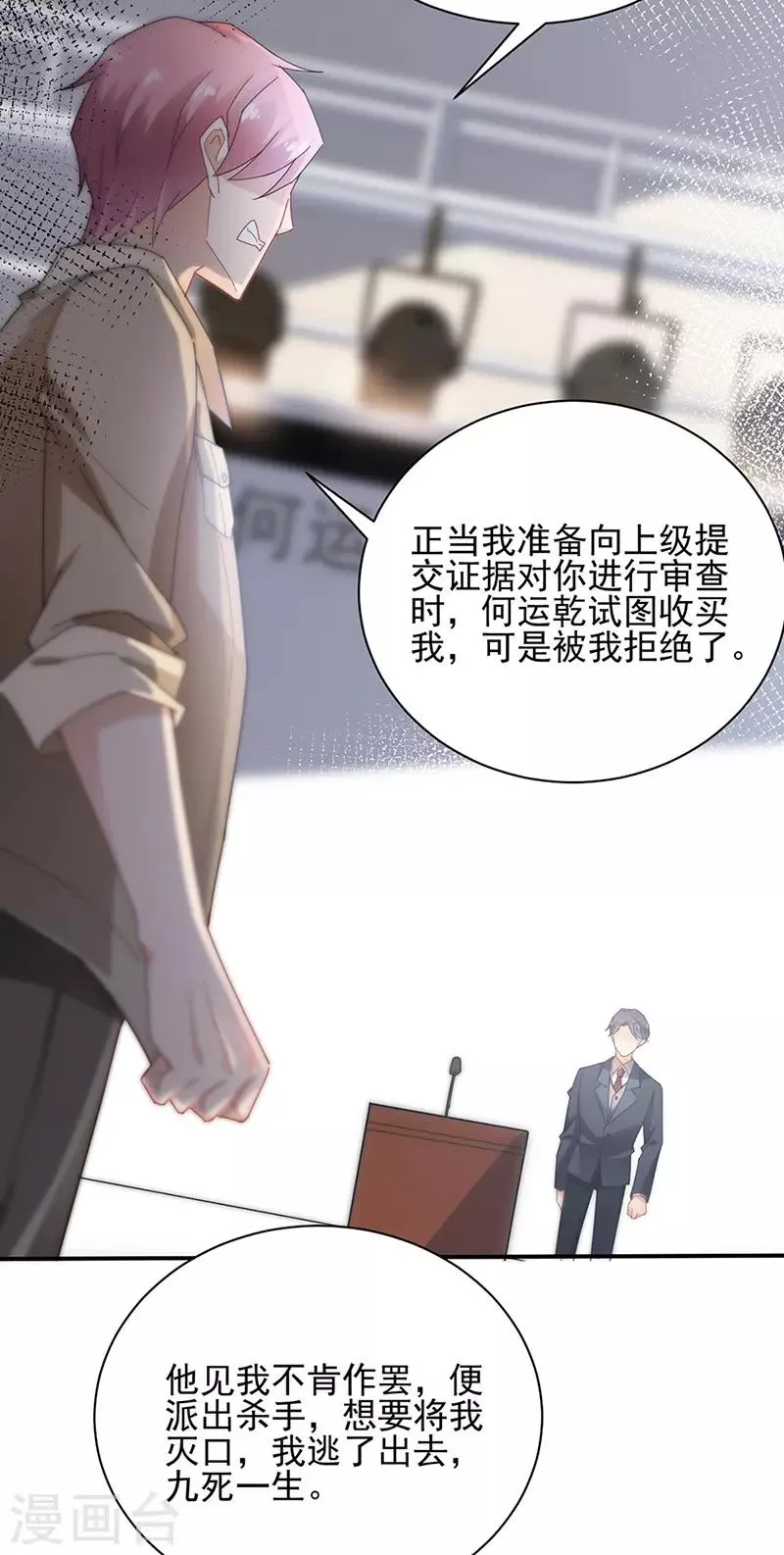 第79话 第21页