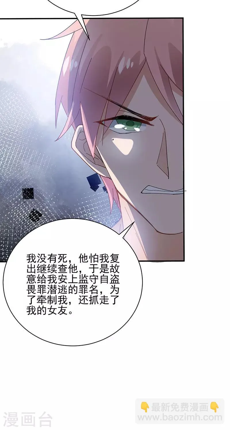 第79话 第22页