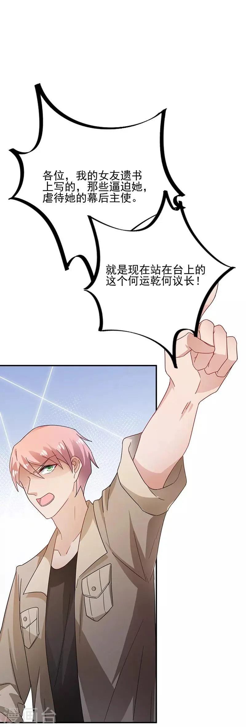 第79话 第23页