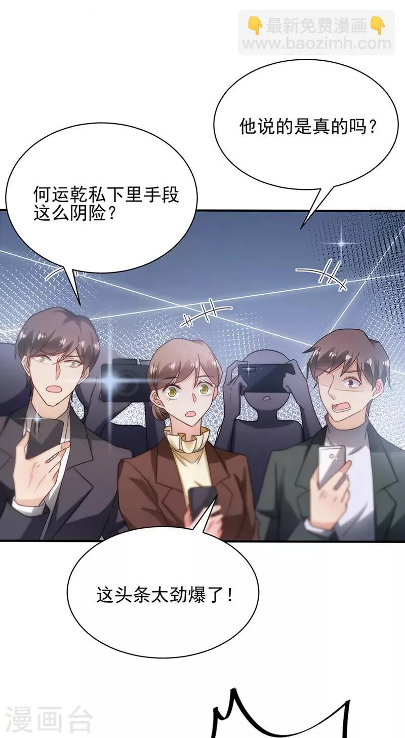 第79话 第24页