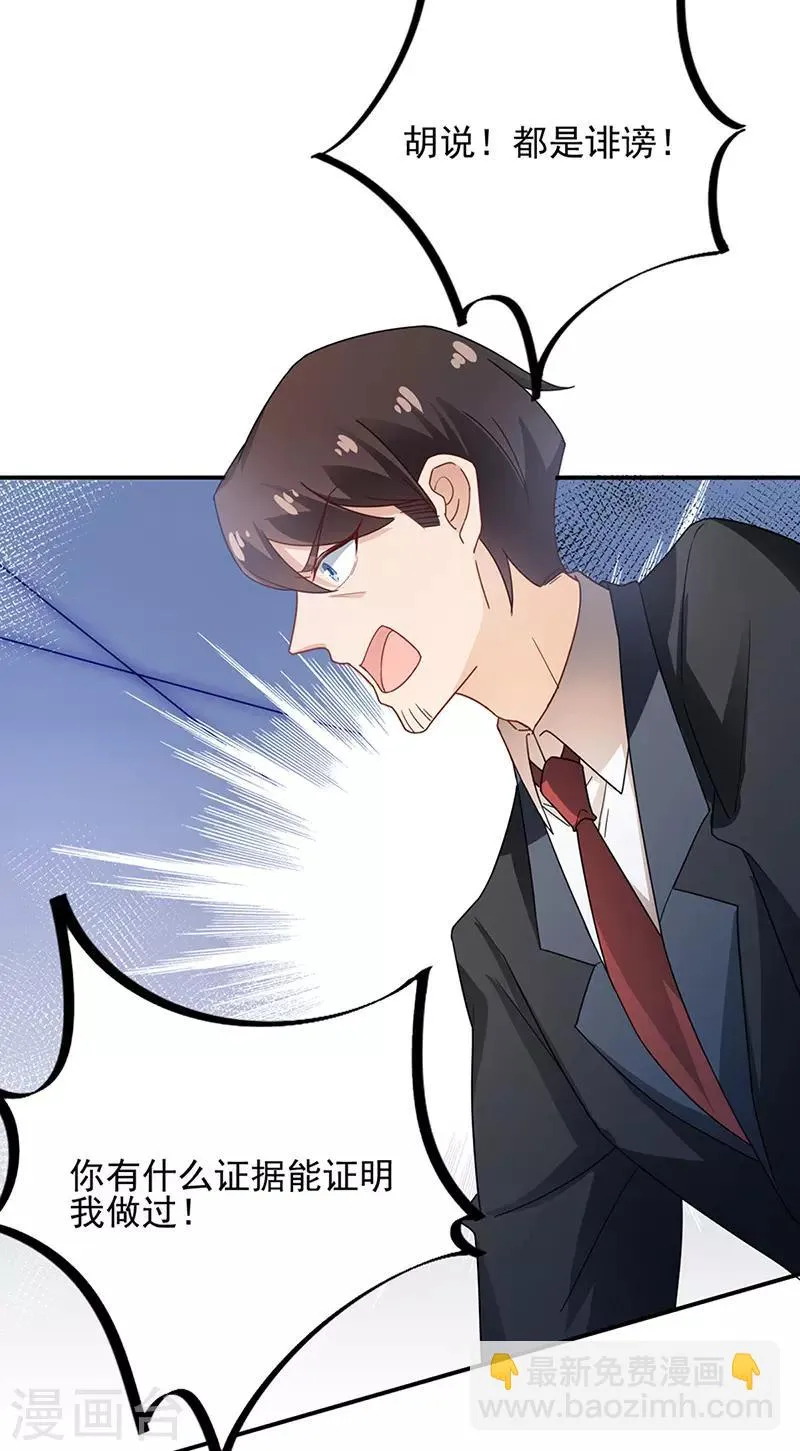 第79话 第25页