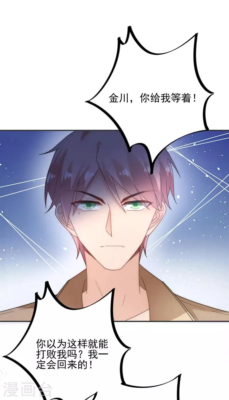 第80话 第5页