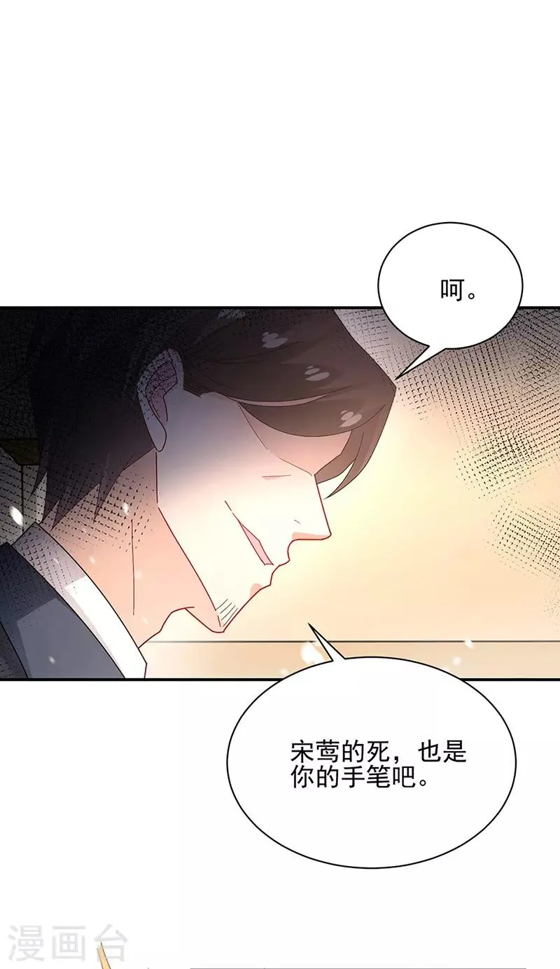 第80话 第8页