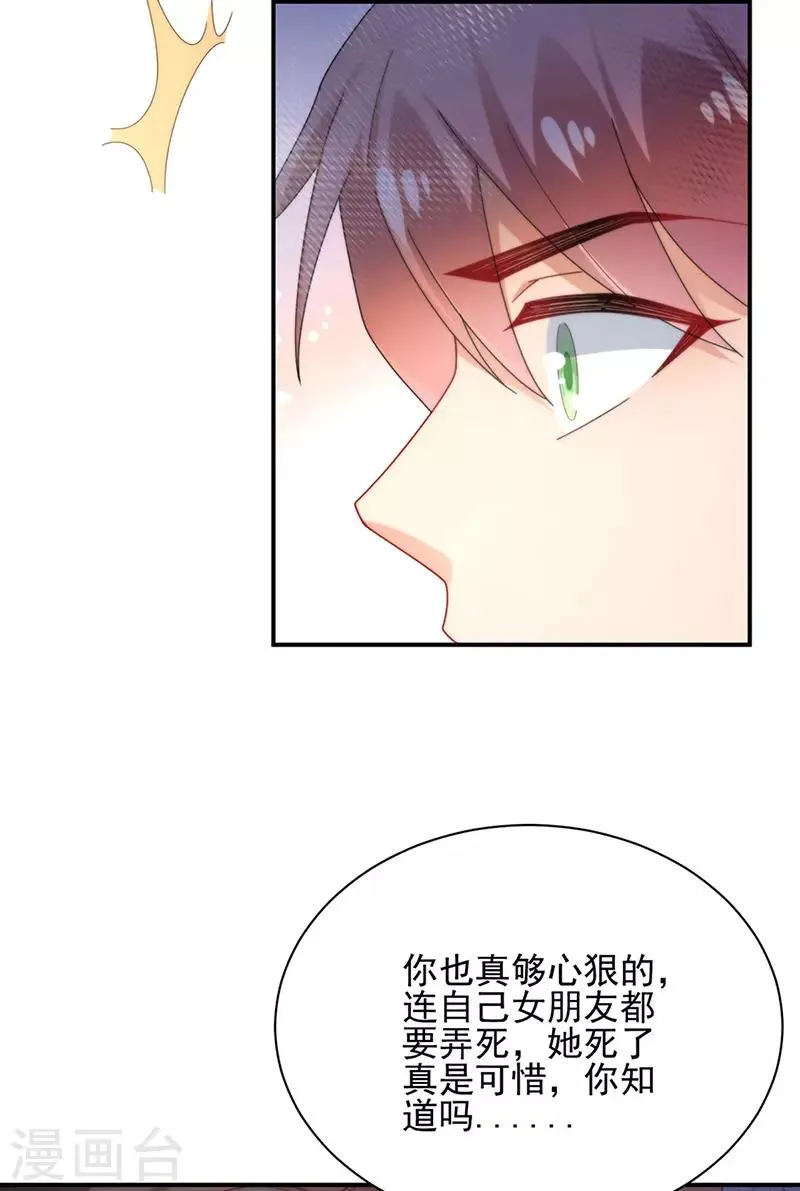 第80话 第9页