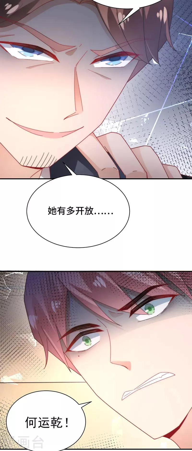第80话 第10页