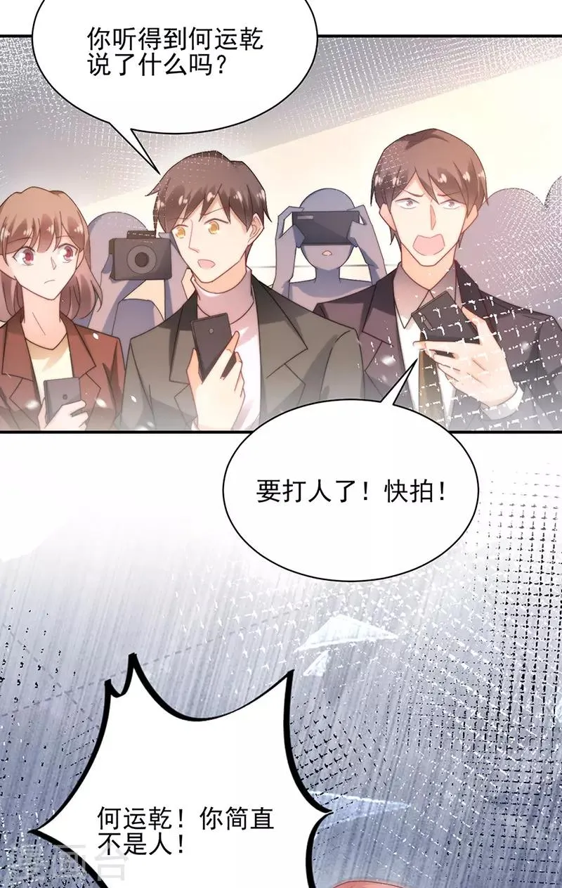 第80话 第12页