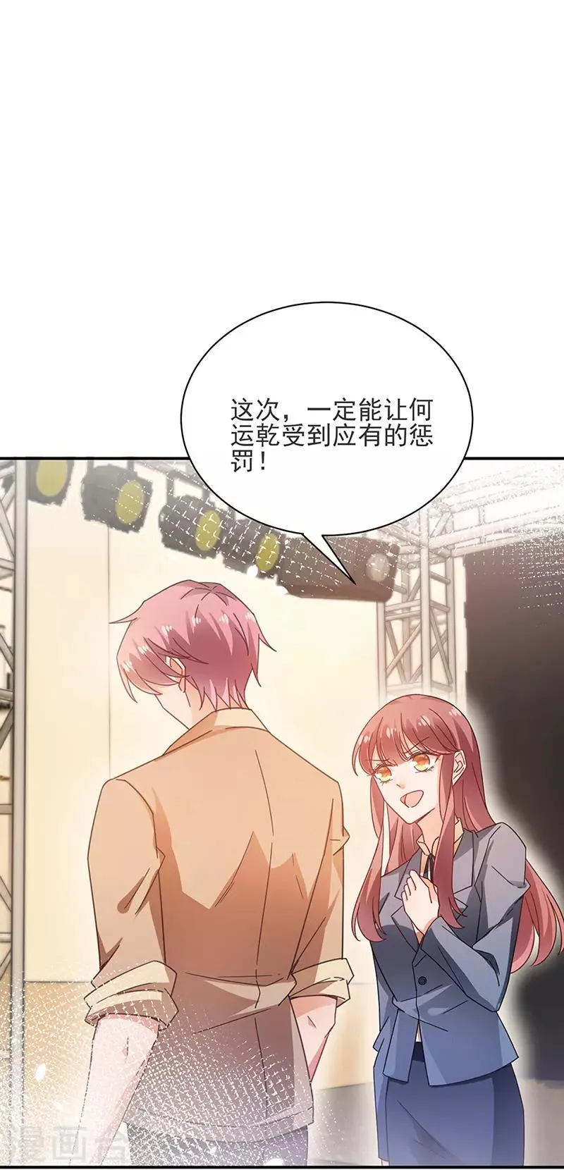第80话 第20页