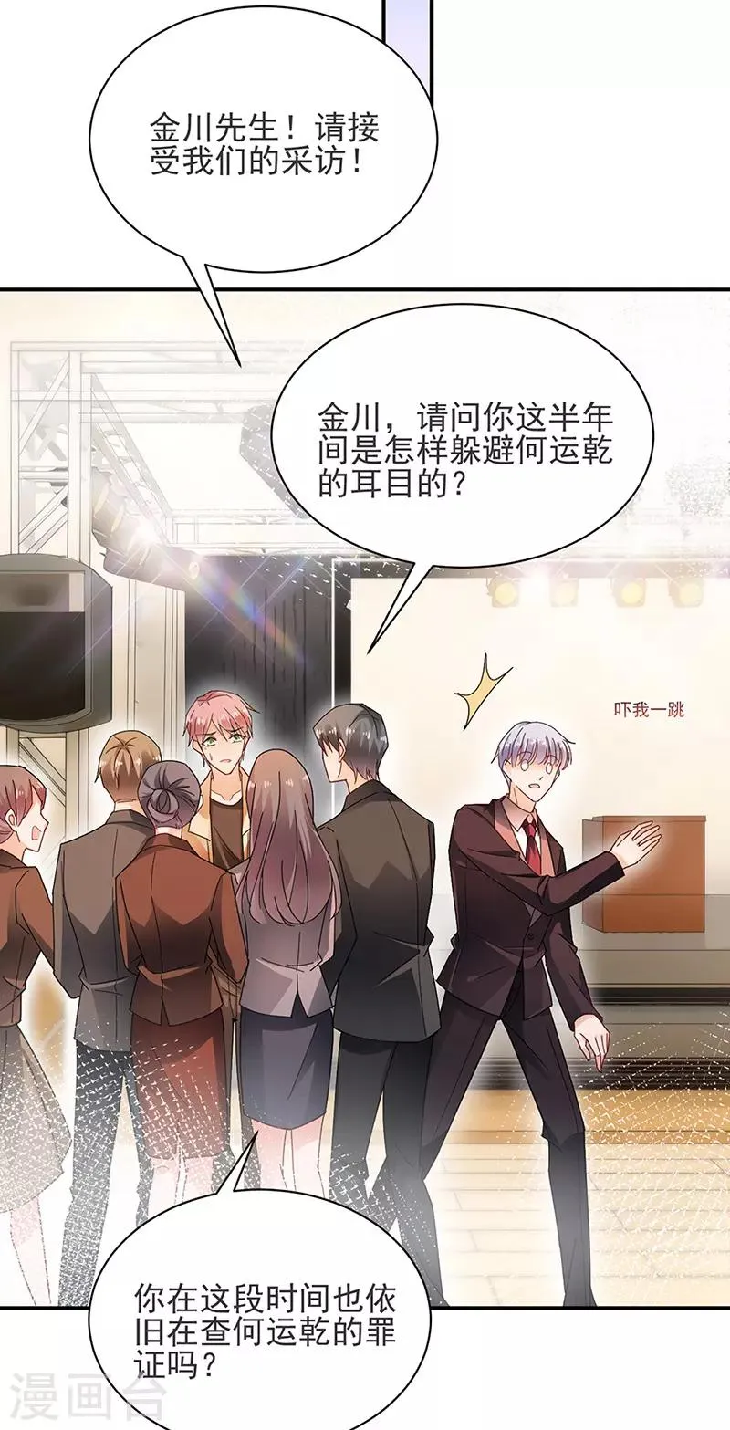第81话 第2页