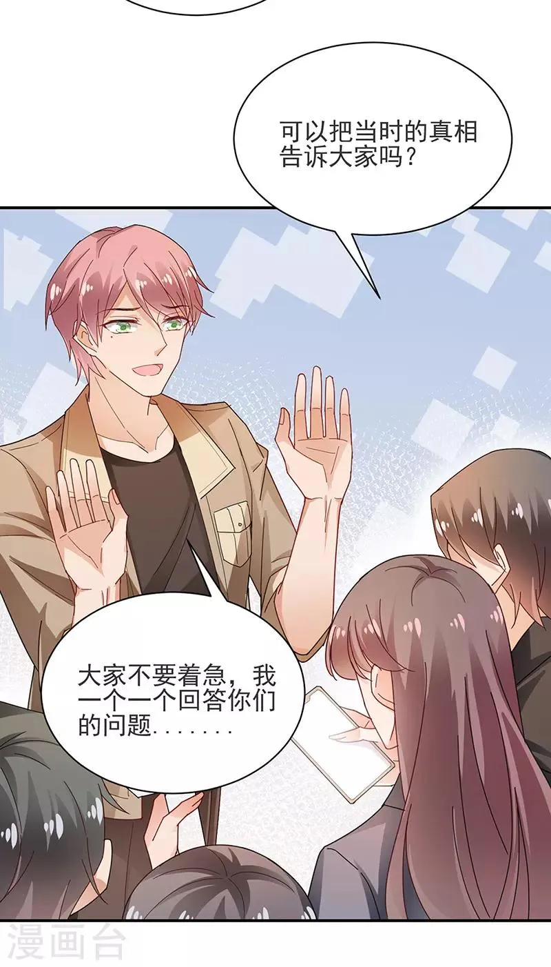 第81话 第3页