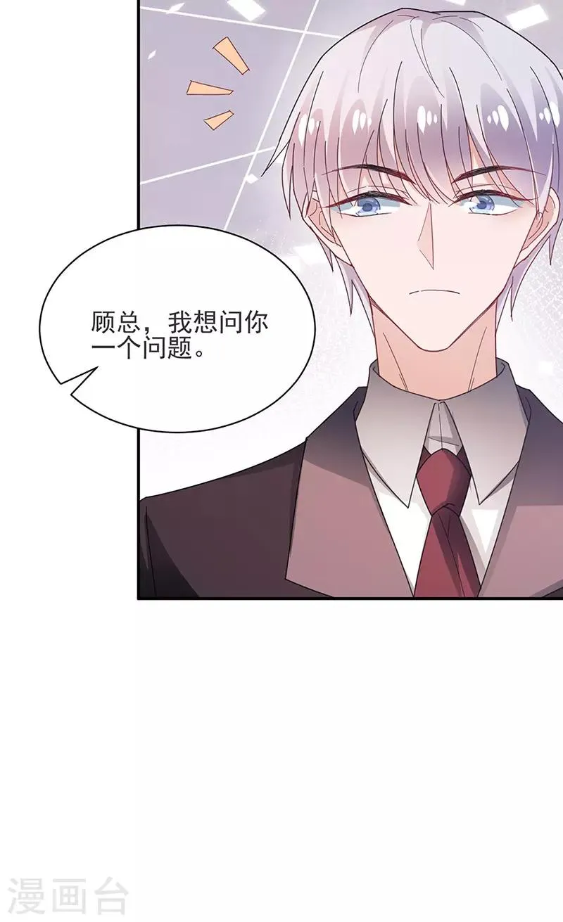 第81话 第8页