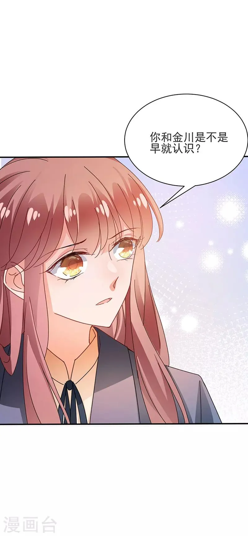 第81话 第9页