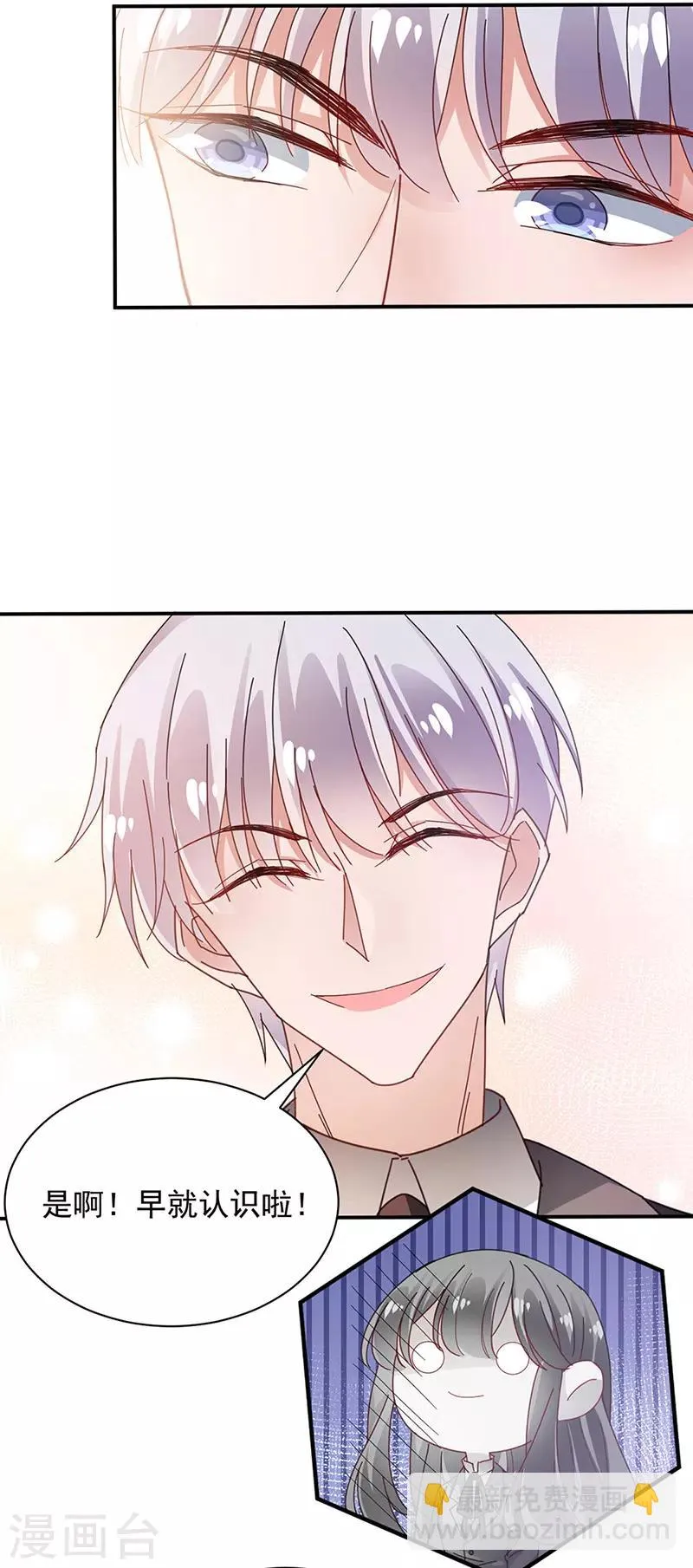 第81话 第10页