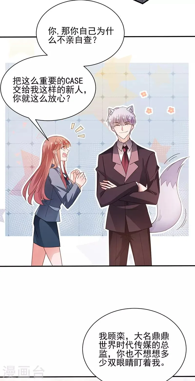 第81话 第11页