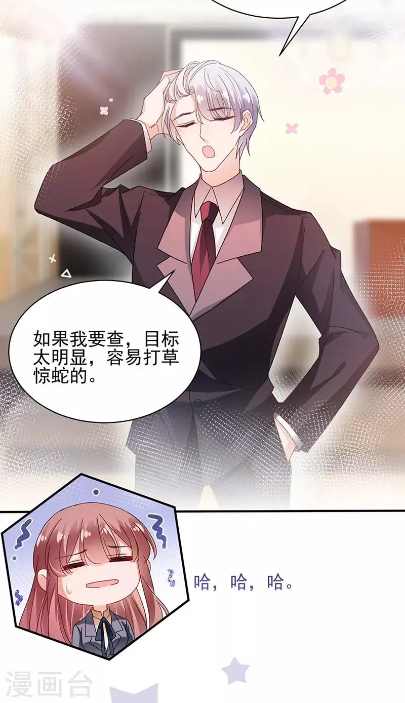 第81话 第12页