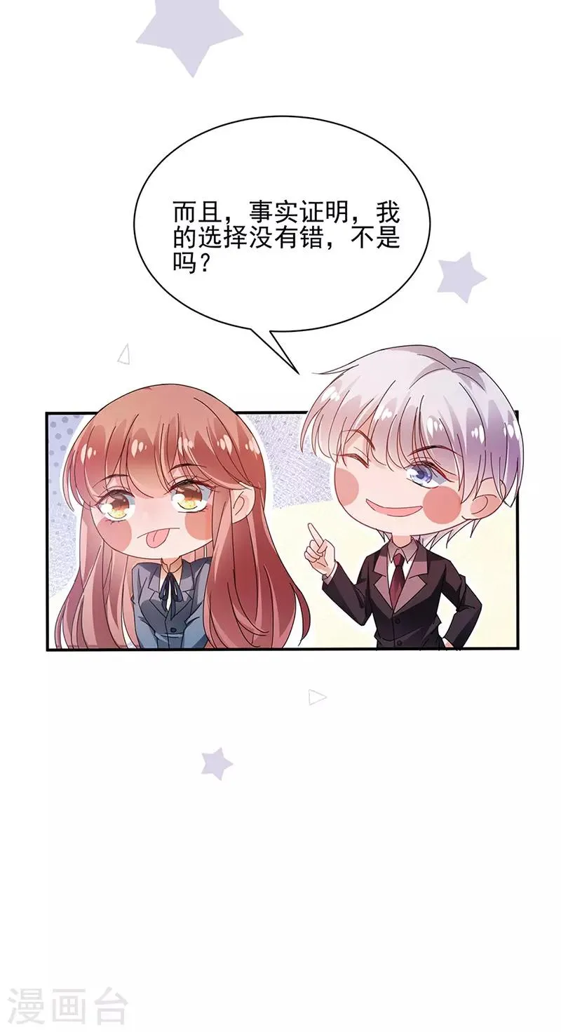 第81话 第13页