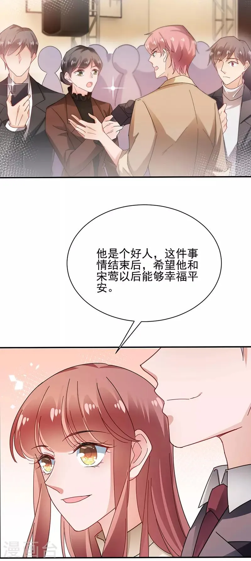 第81话 第15页