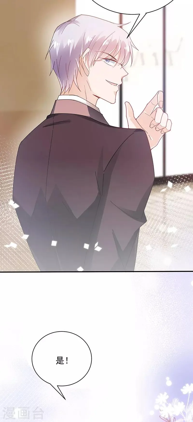 第81话 第17页