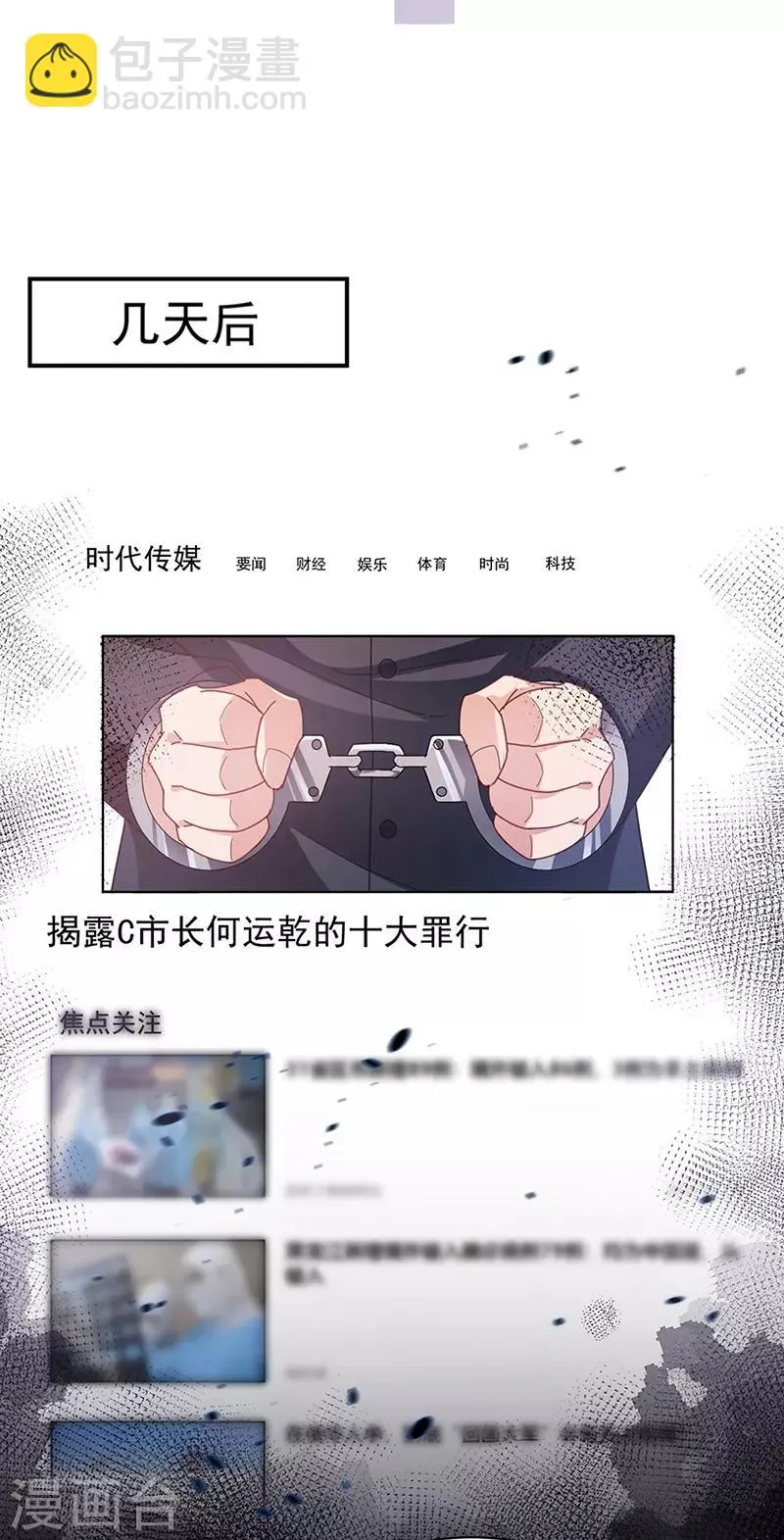 第81话 第20页