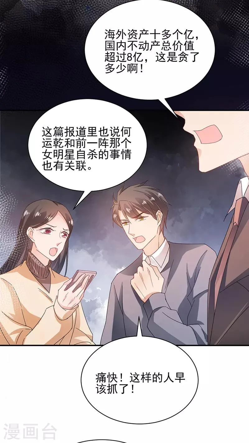 第81话 第21页