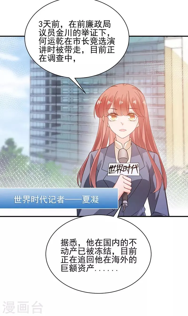 第81话 第22页