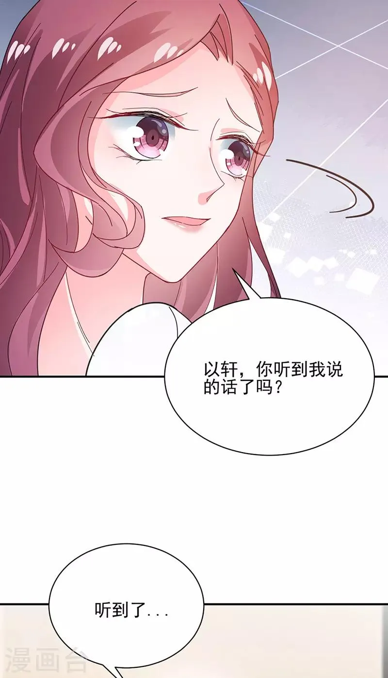第81话 第26页