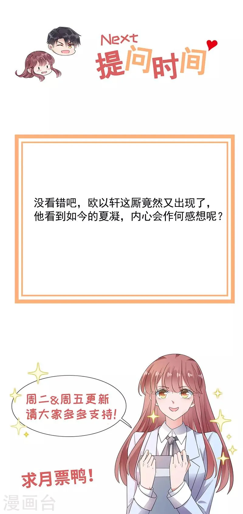 第81话 第28页