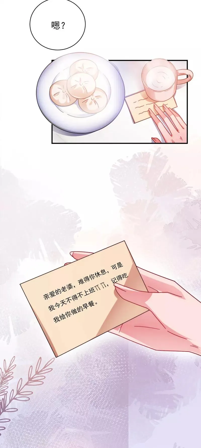 第82话 第5页