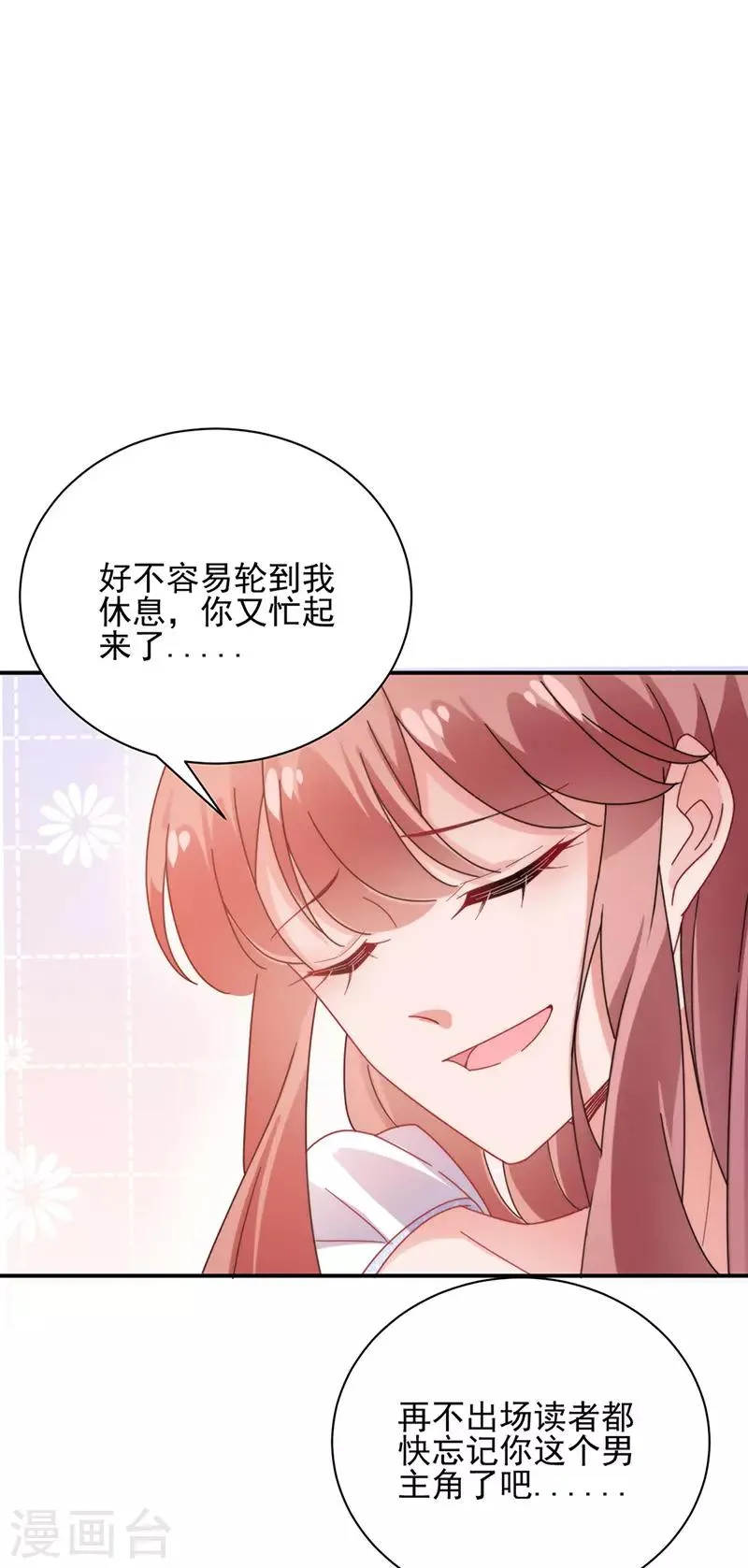 第82话 第7页