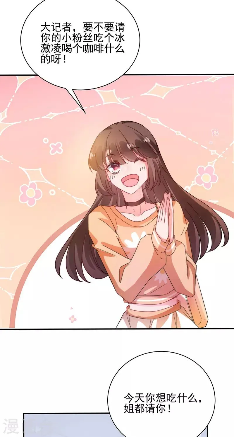 第82话 第15页