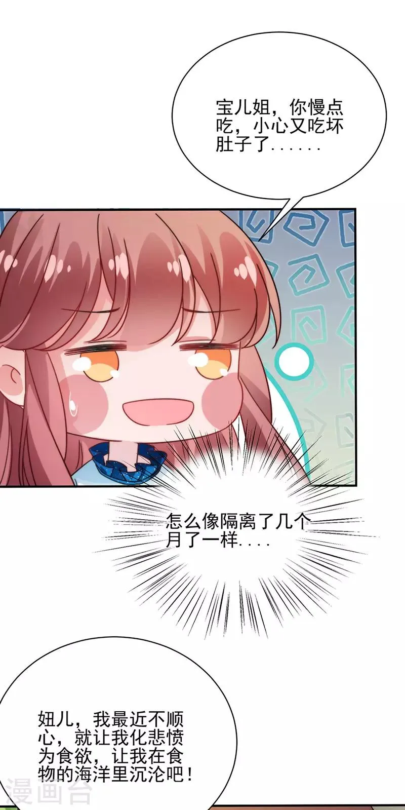 第82话 第19页