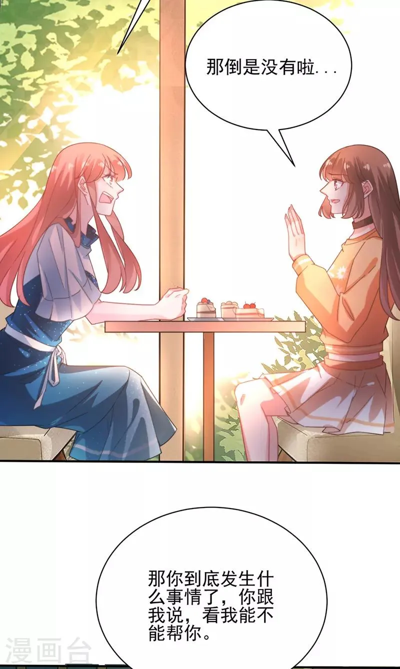 第82话 第23页