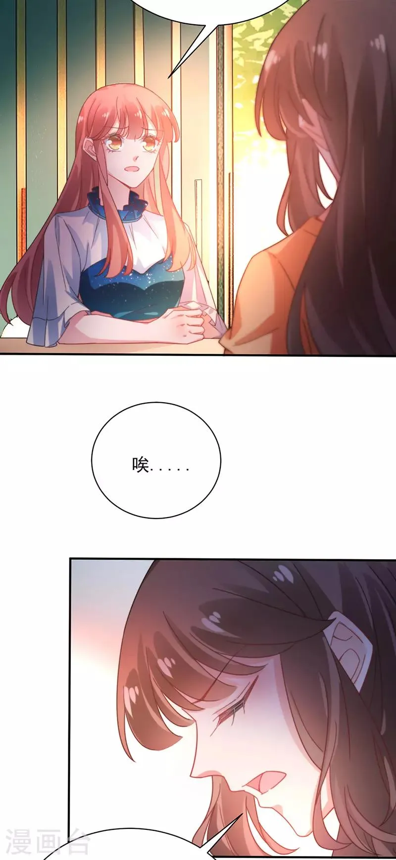 第82话 第24页