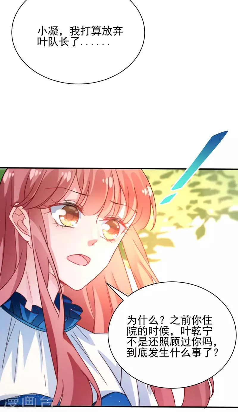 第82话 第25页