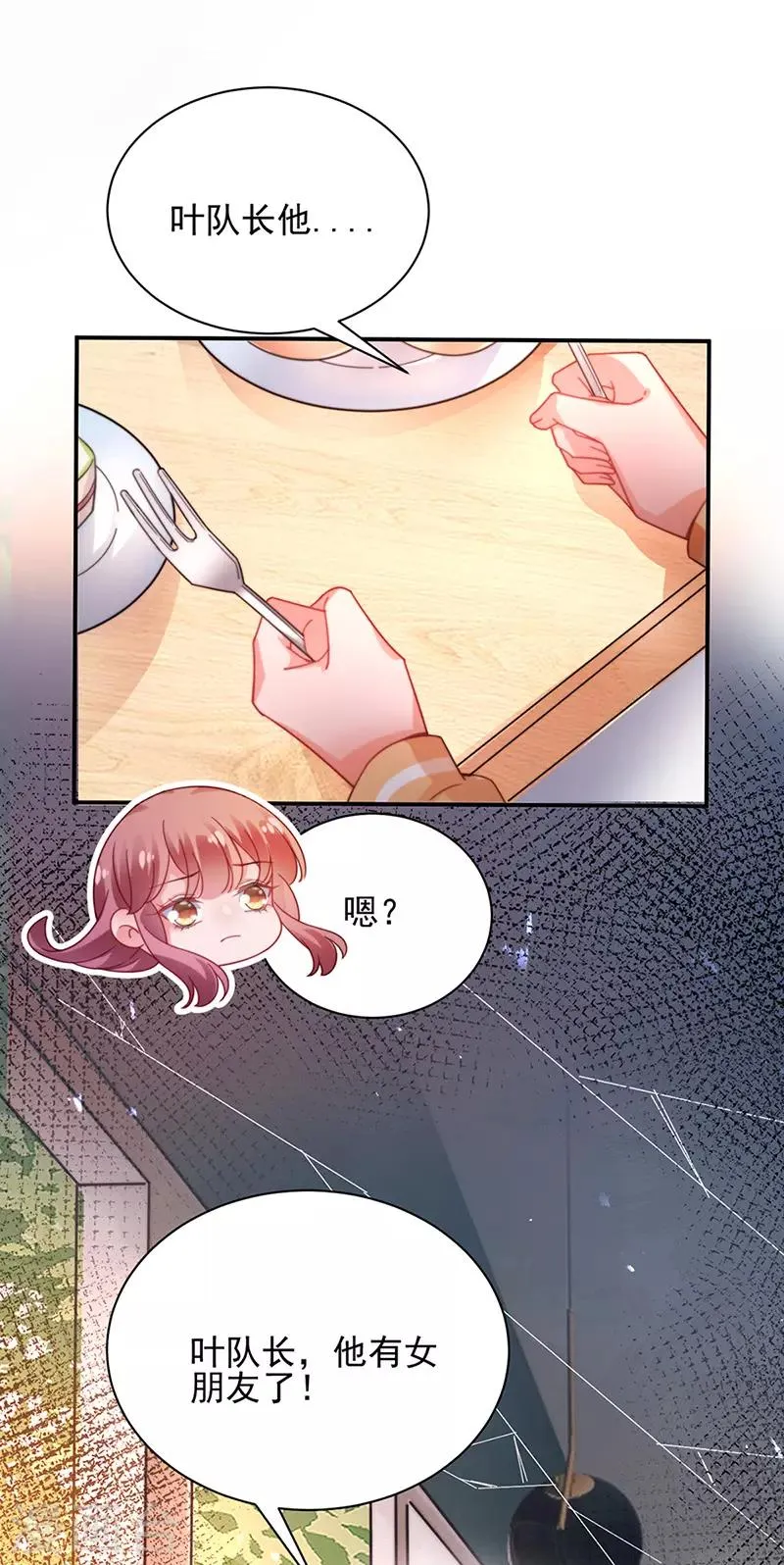 第82话 第26页