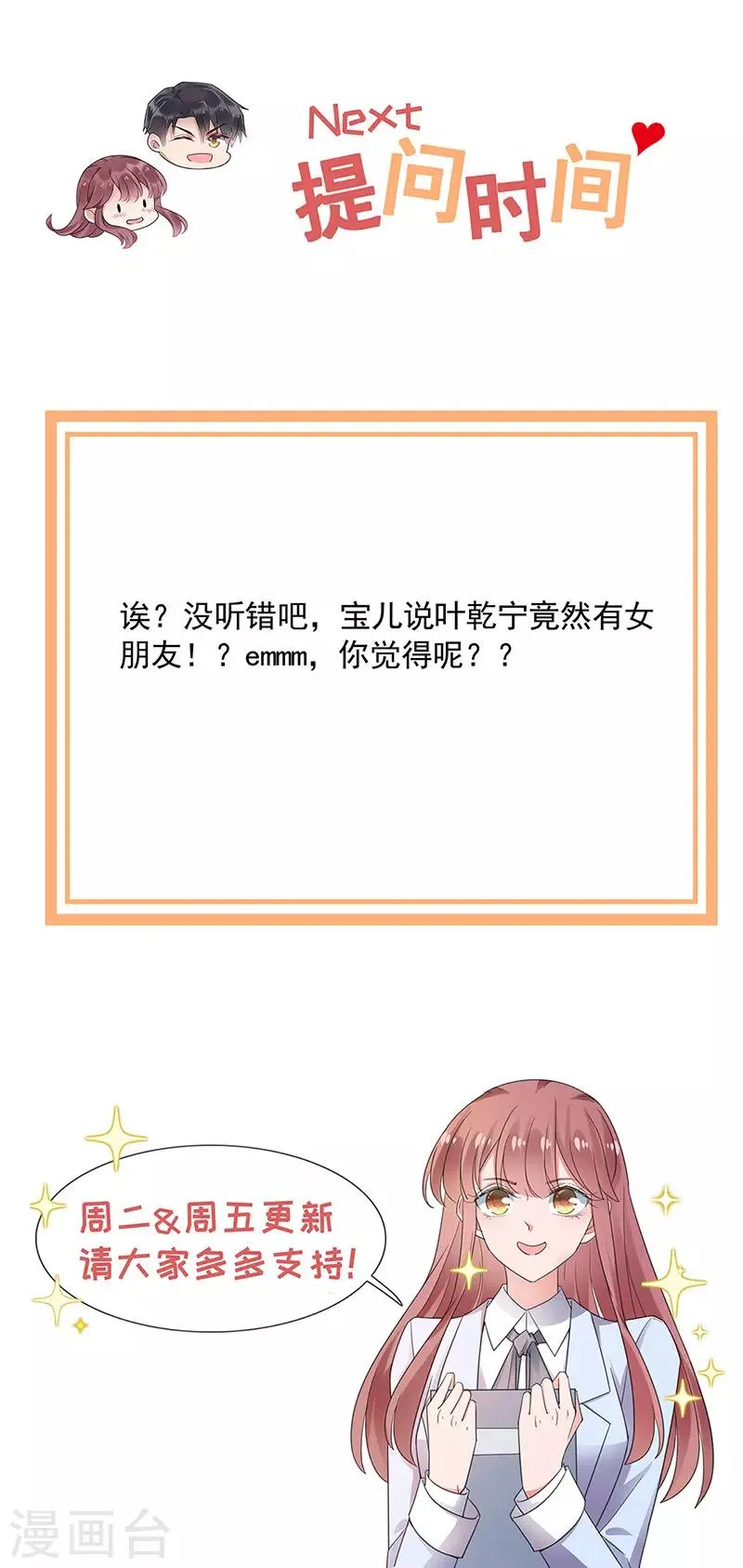 第82话 第28页