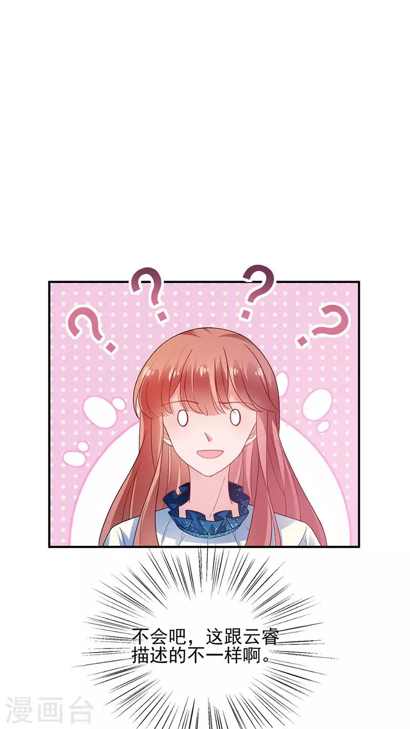 第83话 第1页