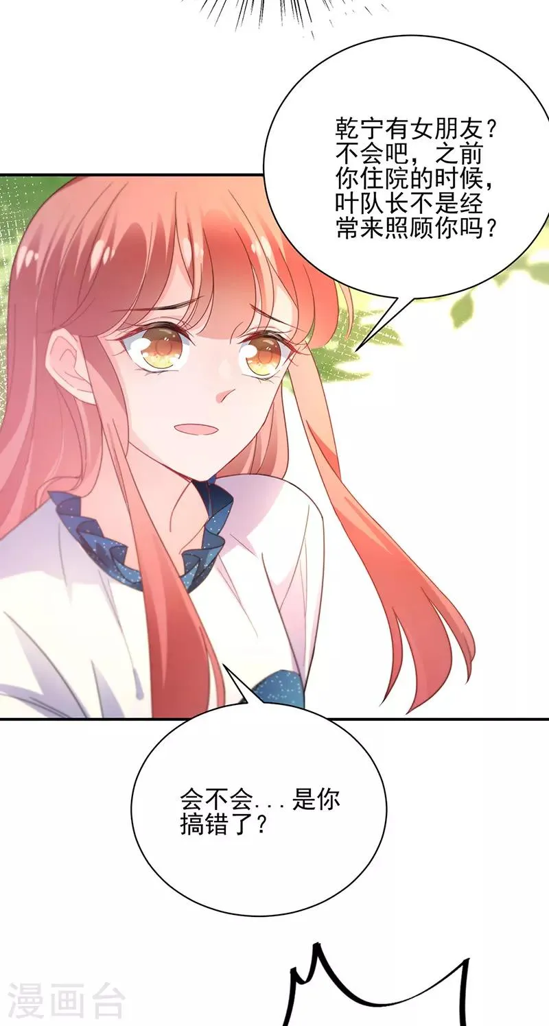 第83话 第2页