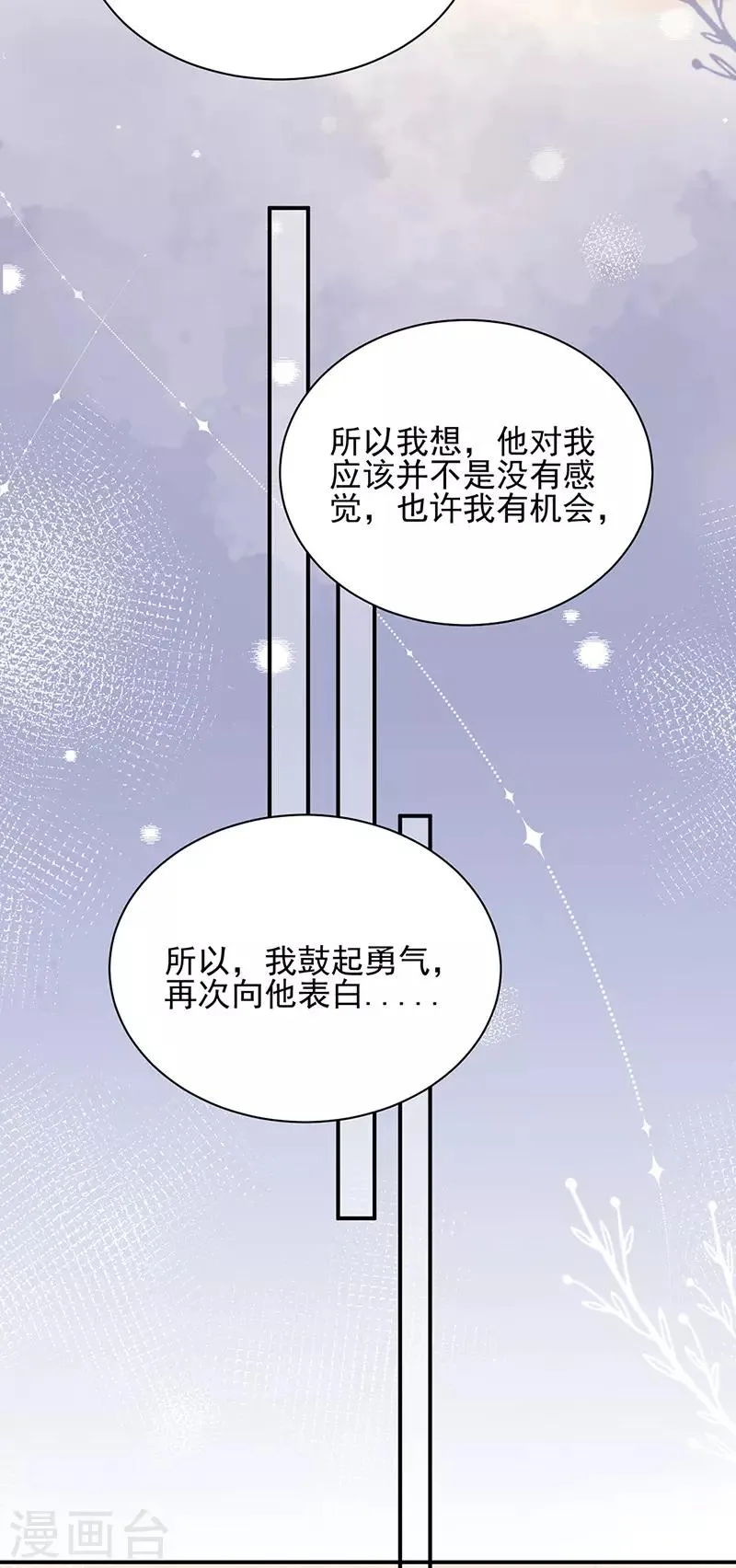 第83话 第5页