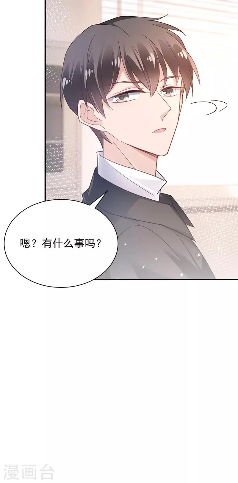 第83话 第8页
