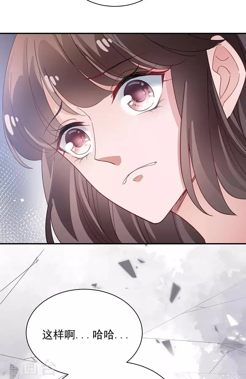 第83话 第12页