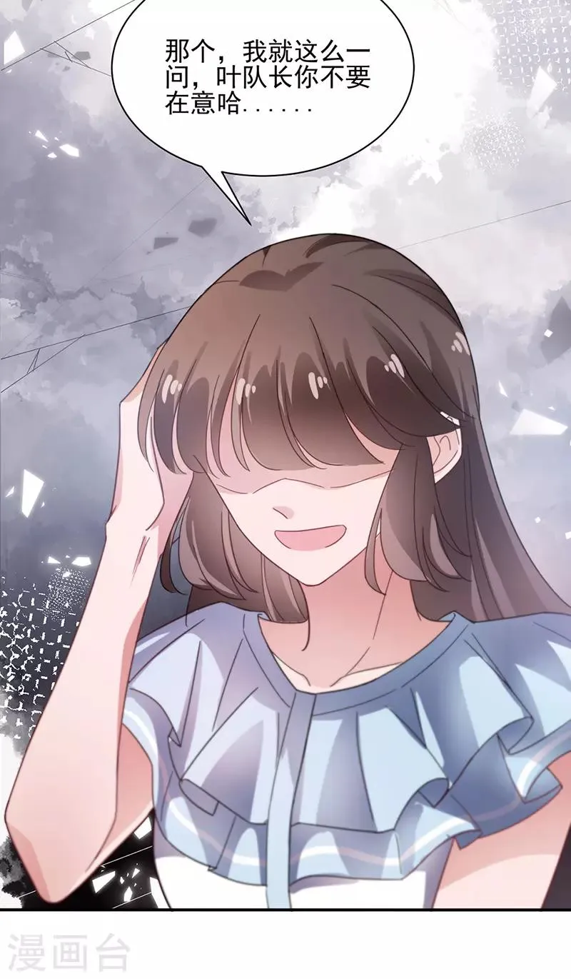第83话 第13页