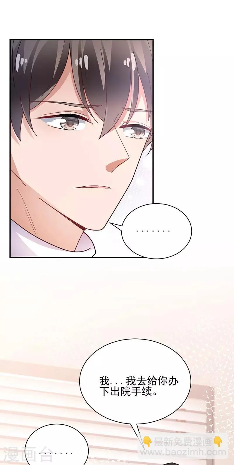 第83话 第14页