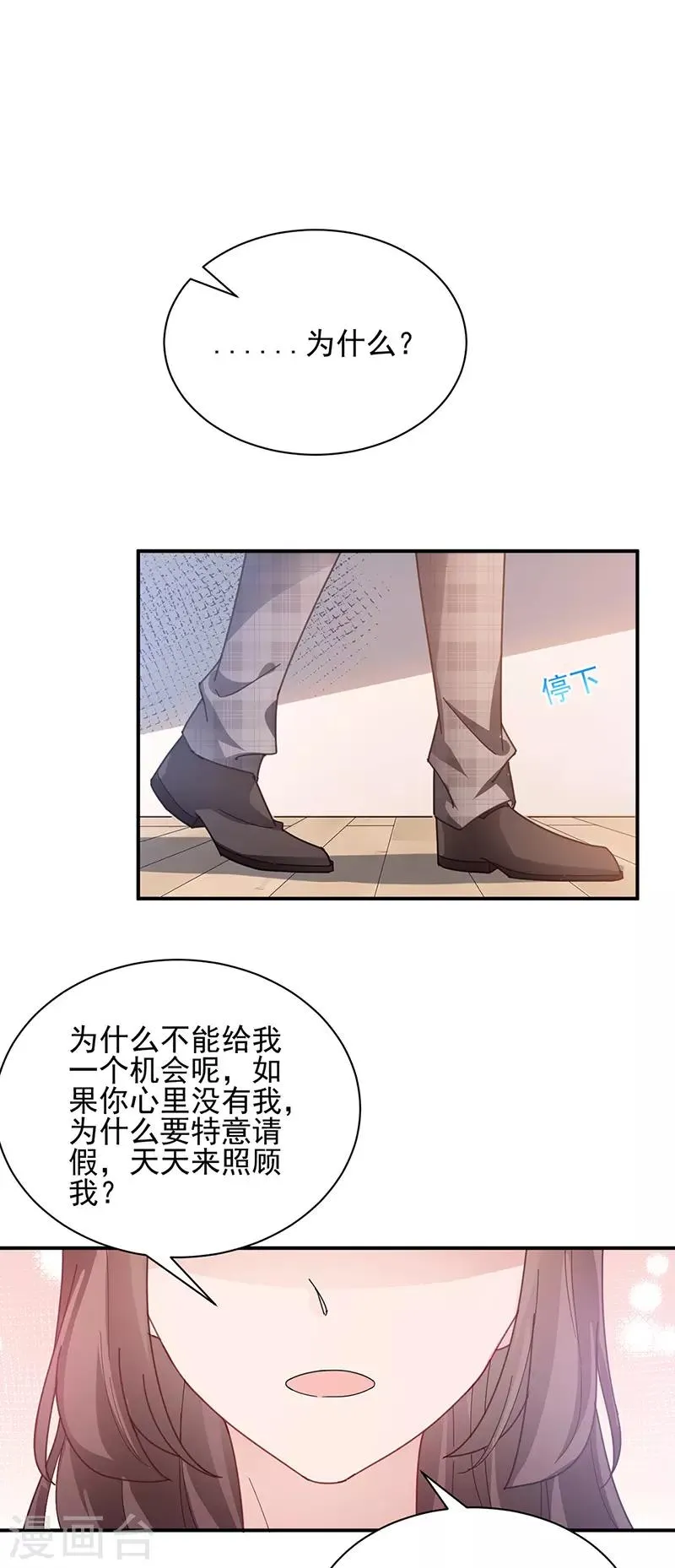 第83话 第16页