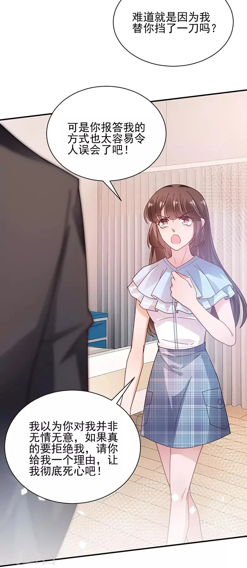 第83话 第17页