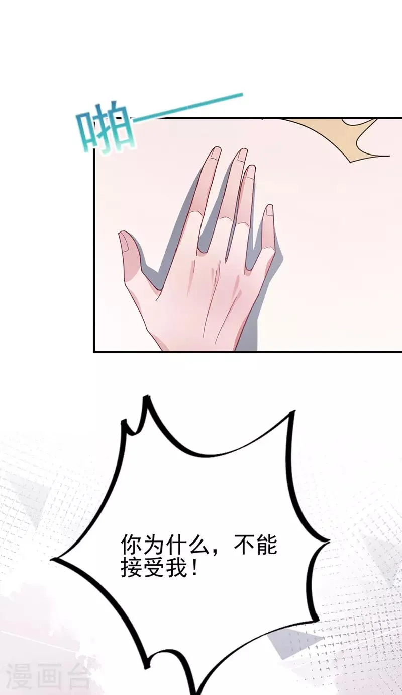 第83话 第18页