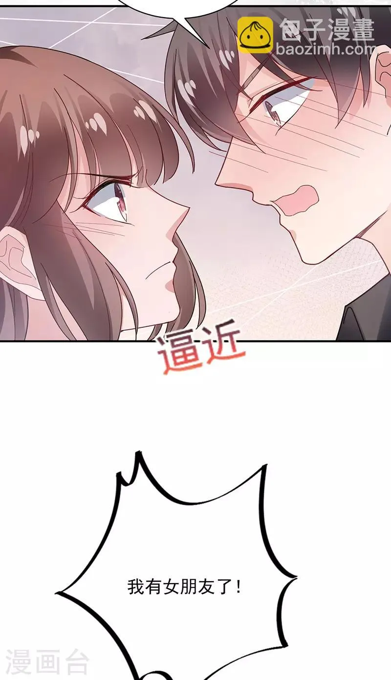 第83话 第20页