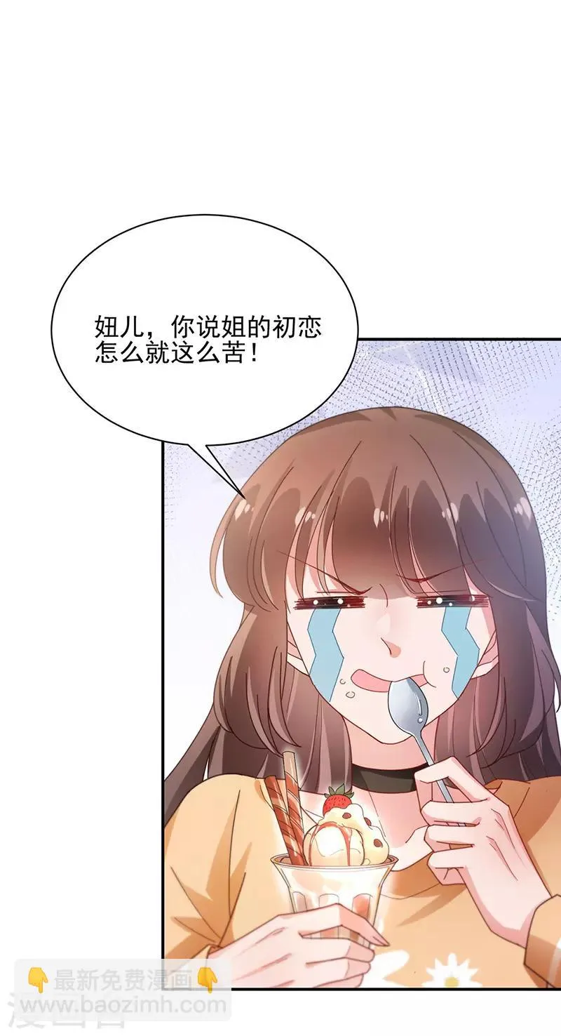 第83话 第24页