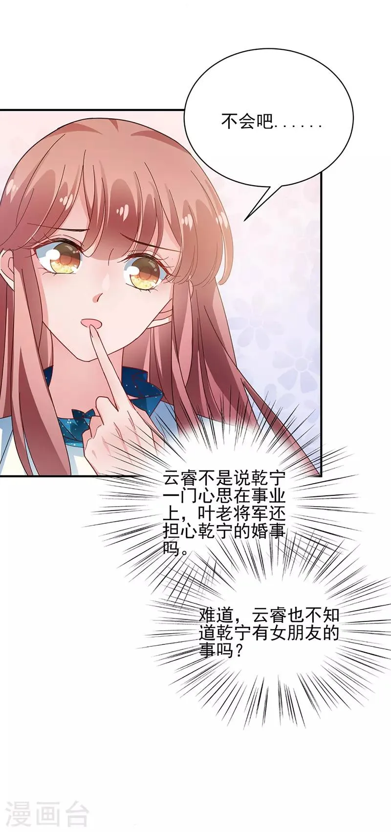 第83话 第25页