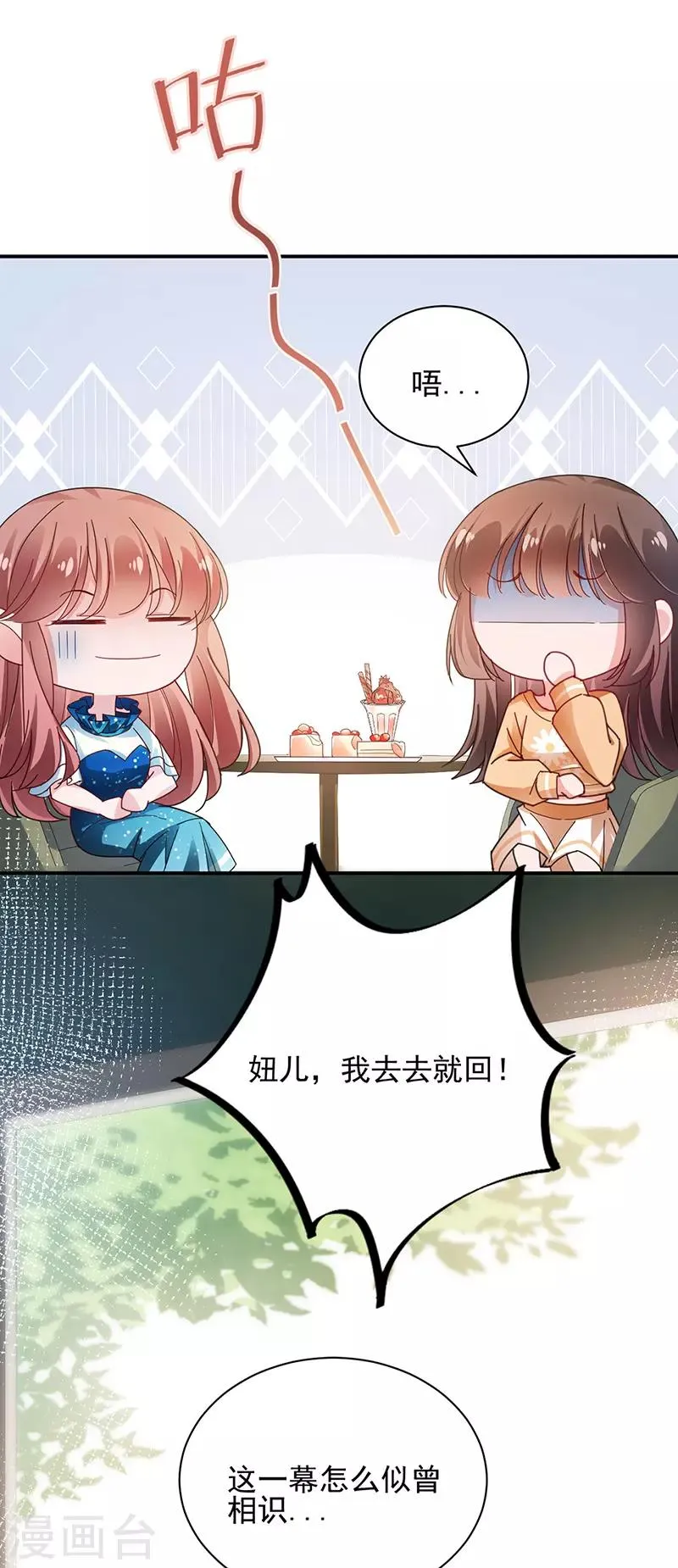 第83话 第26页