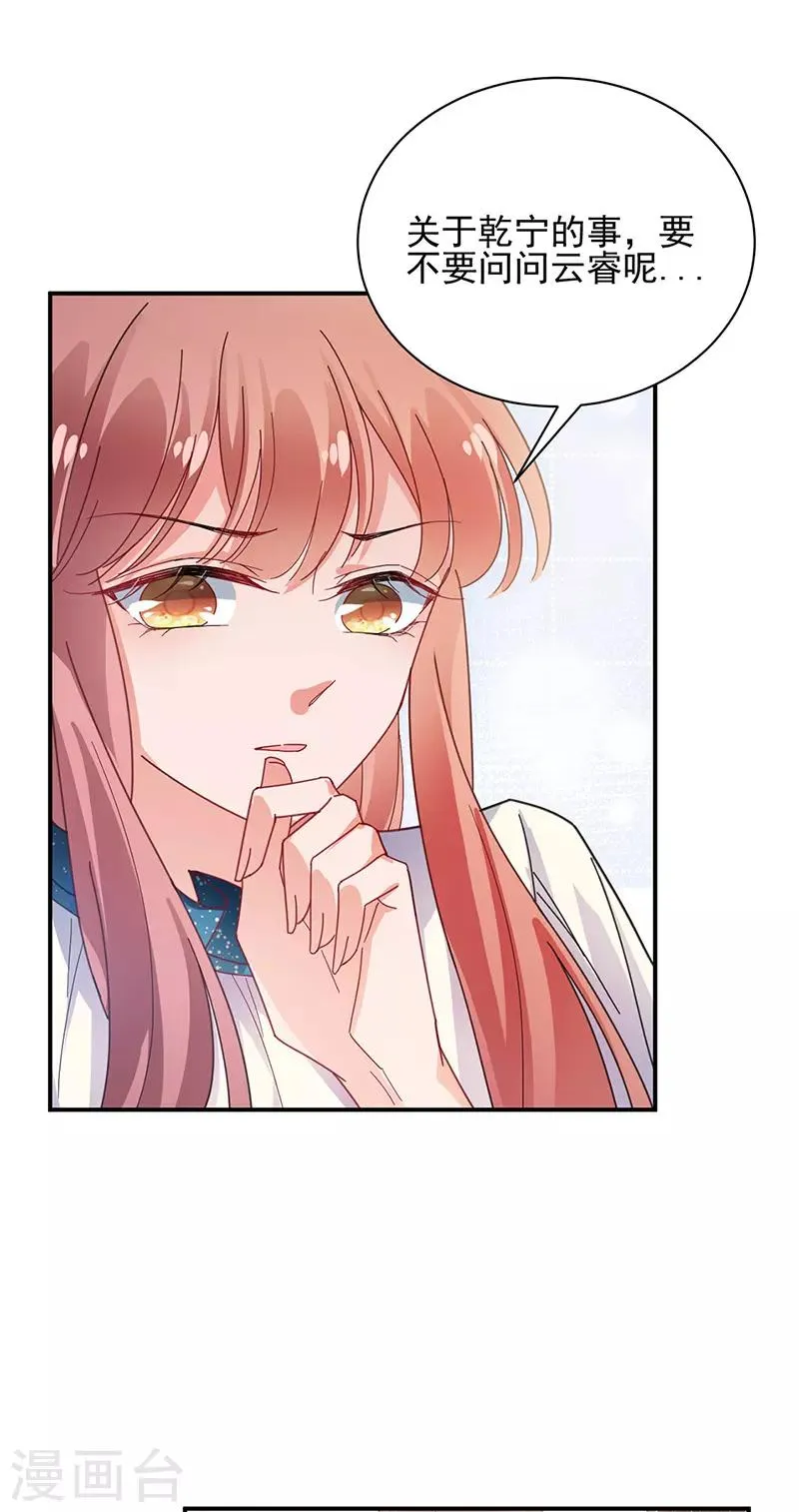 第83话 第28页